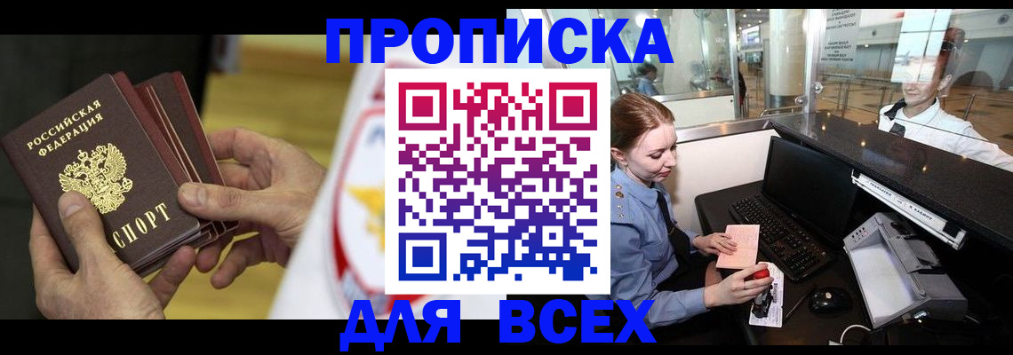 временная регистрация для школы в Ростовской области