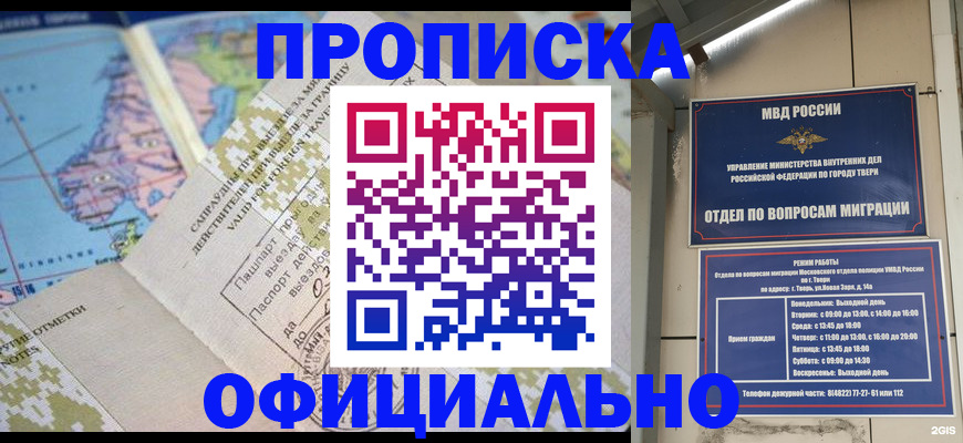 прописка ребенка в Ростовской области