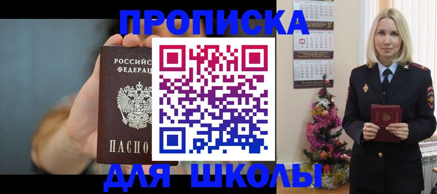 регистрация для дет. сада в Ростовской области